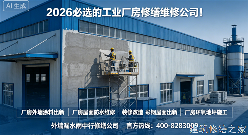 巢湖2026/9和县地下室堵漏必坑指南